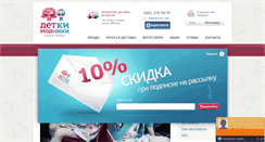 Desktop Screenshot of detki-modniki.ru